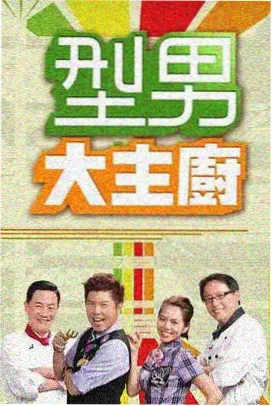小草莓视频户外纪实综艺荒野同路人
