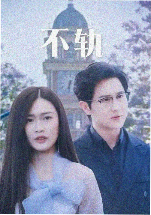 小草莓视频律政悬疑剧逆光证词