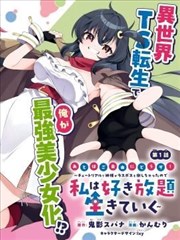 小草莓视频漫改奇幻剧深夜书店奇谈