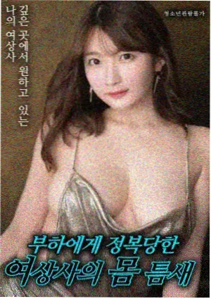 小草莓视频犯罪悬疑电影暗河